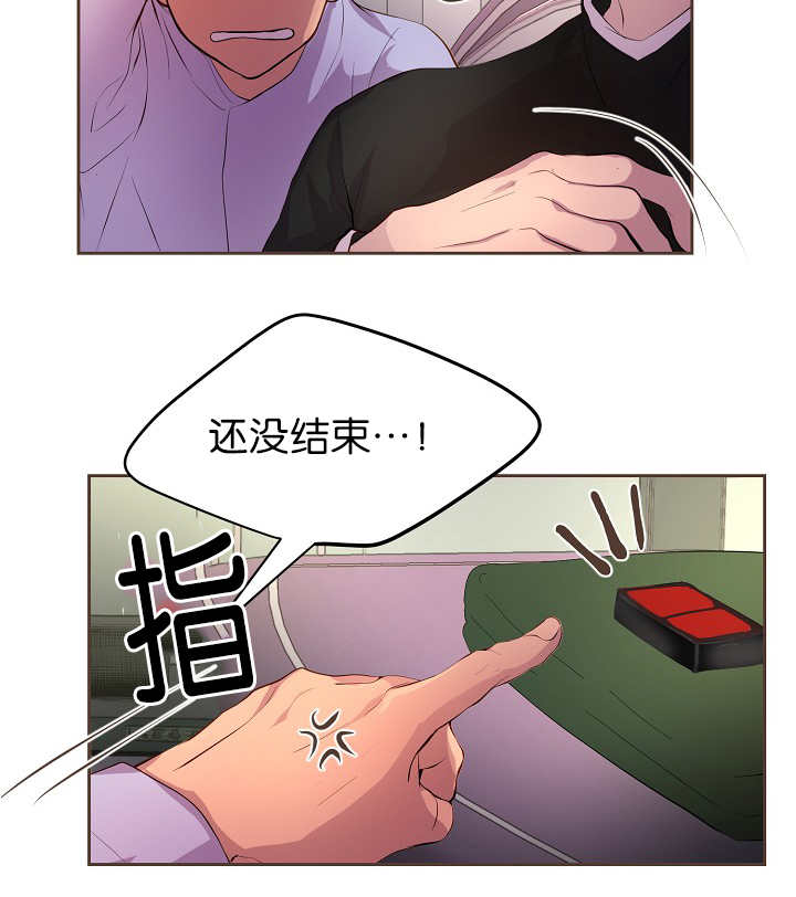 《升温》漫画最新章节第55话免费下拉式在线观看章节第【2】张图片