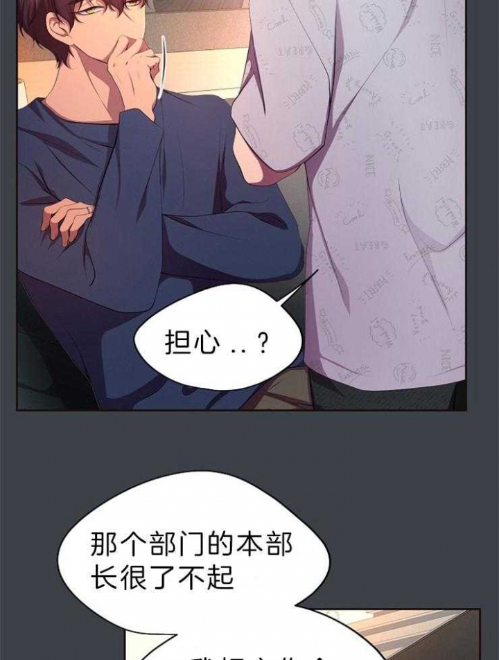 《升温》漫画最新章节第199话免费下拉式在线观看章节第【5】张图片