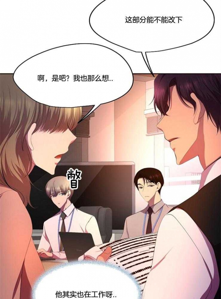 《升温》漫画最新章节第210话免费下拉式在线观看章节第【23】张图片