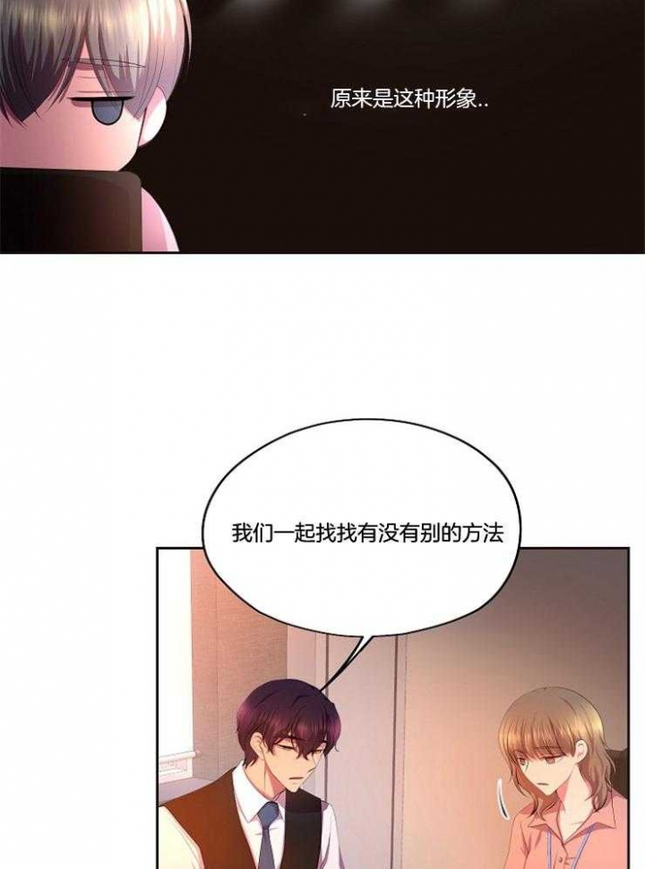 《升温》漫画最新章节第210话免费下拉式在线观看章节第【25】张图片