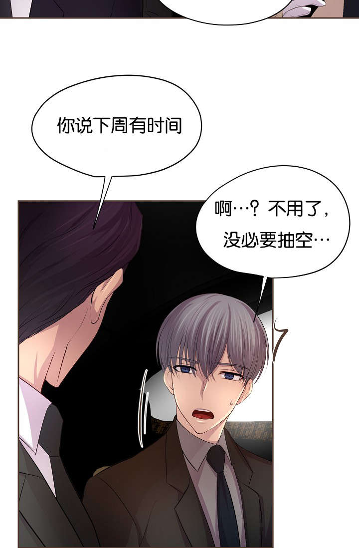 《升温》漫画最新章节第74话免费下拉式在线观看章节第【28】张图片