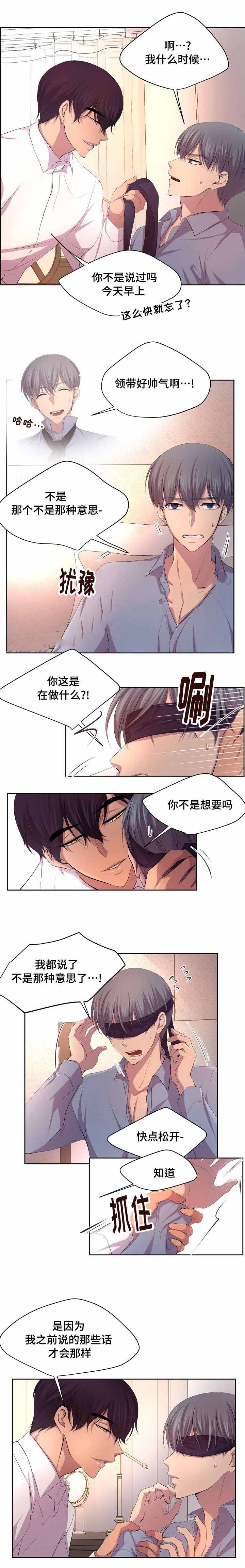 《升温》漫画最新章节第111话免费下拉式在线观看章节第【7】张图片