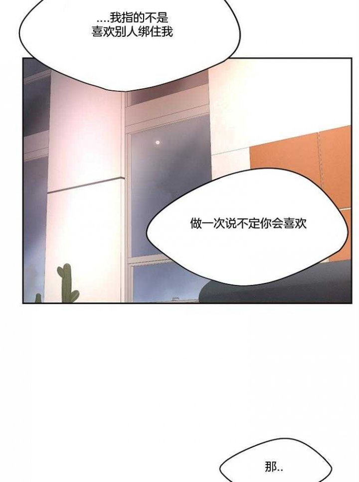 《升温》漫画最新章节第207话免费下拉式在线观看章节第【35】张图片