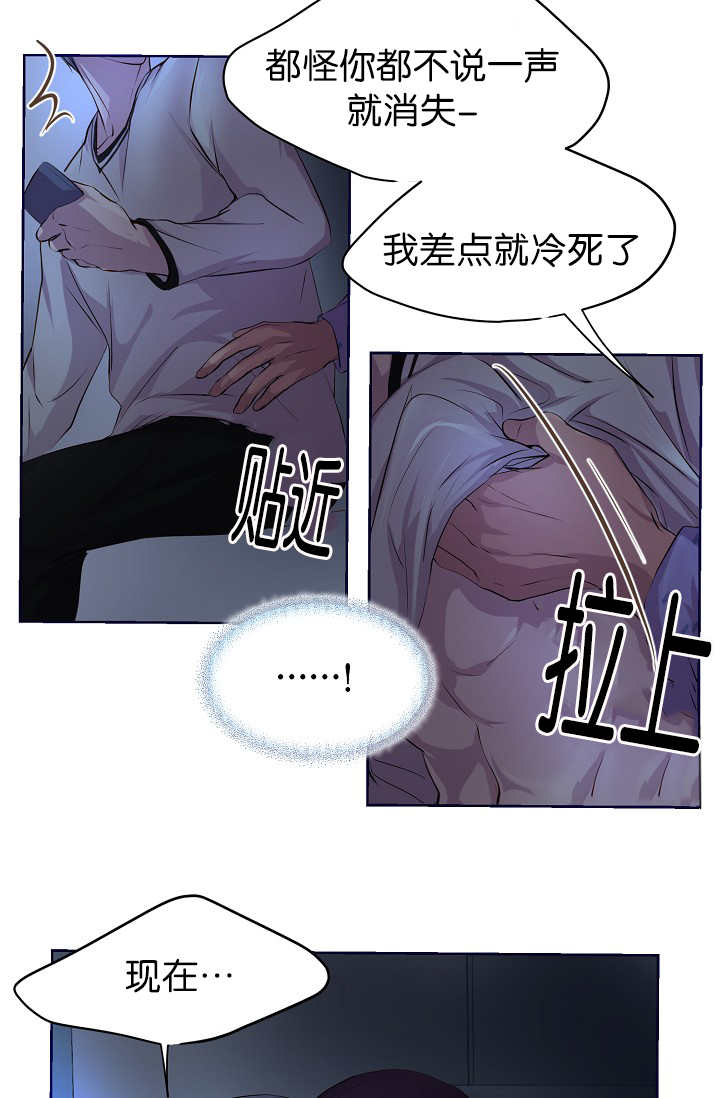 《升温》漫画最新章节第48话免费下拉式在线观看章节第【18】张图片