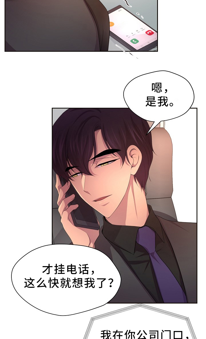 《升温》漫画最新章节第177话免费下拉式在线观看章节第【2】张图片