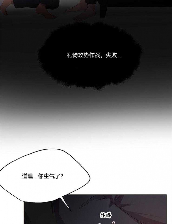 《升温》漫画最新章节第207话免费下拉式在线观看章节第【6】张图片