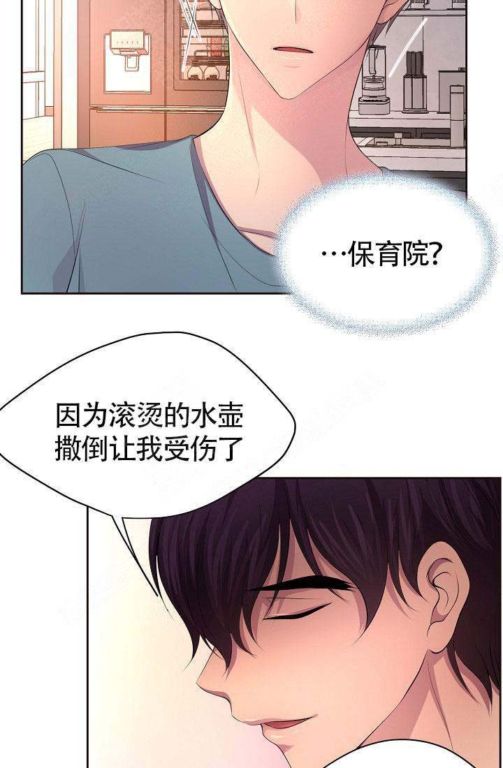 《升温》漫画最新章节第154话免费下拉式在线观看章节第【29】张图片