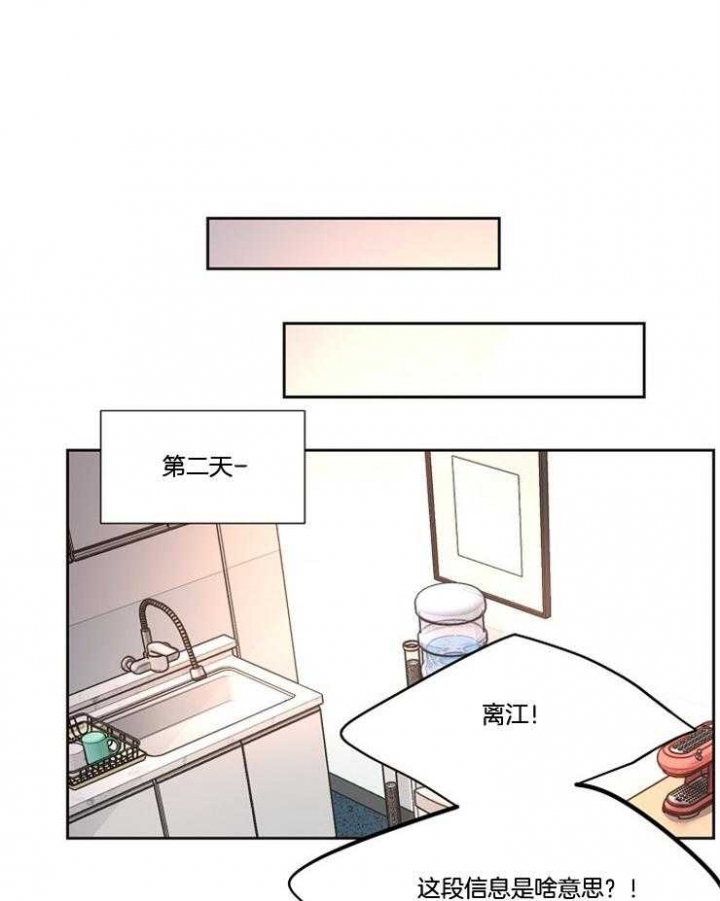 《升温》漫画最新章节第215话免费下拉式在线观看章节第【17】张图片