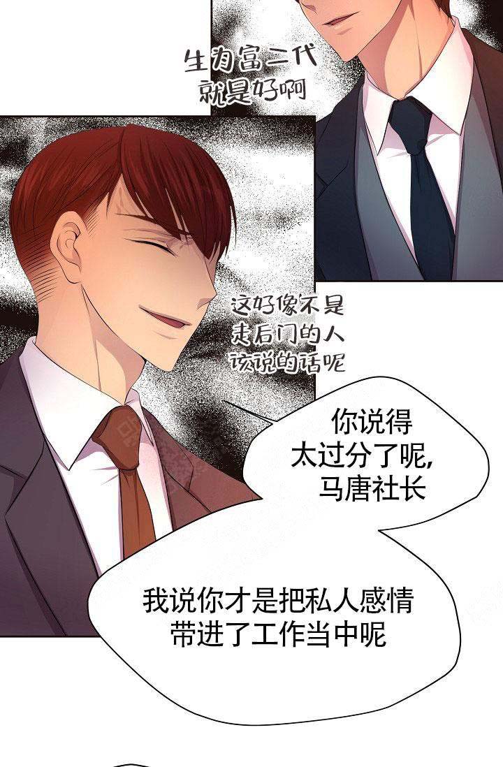 《升温》漫画最新章节第146话免费下拉式在线观看章节第【6】张图片