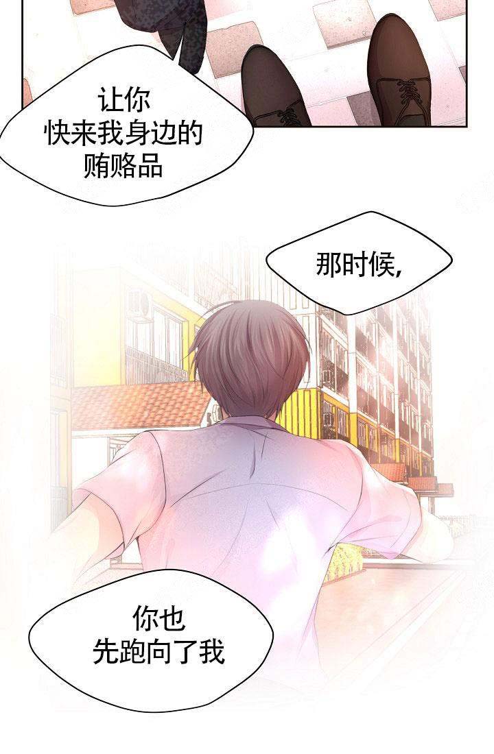 《升温》漫画最新章节第138话免费下拉式在线观看章节第【20】张图片