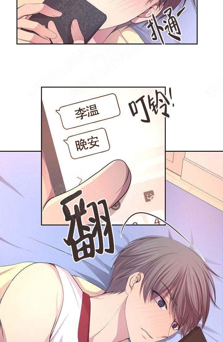 《升温》漫画最新章节第148话免费下拉式在线观看章节第【19】张图片