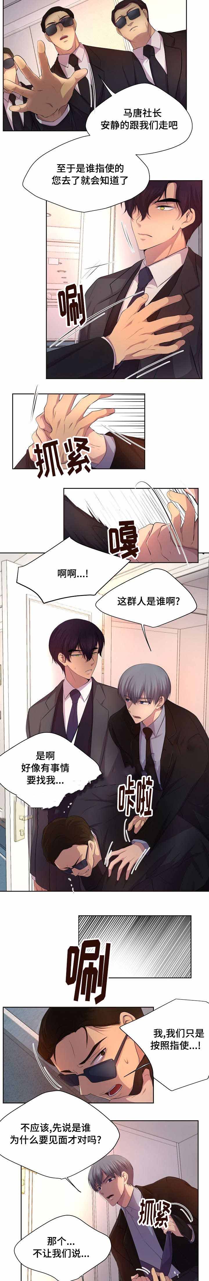 《升温》漫画最新章节第115话免费下拉式在线观看章节第【3】张图片