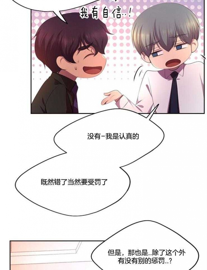 《升温》漫画最新章节第207话免费下拉式在线观看章节第【24】张图片