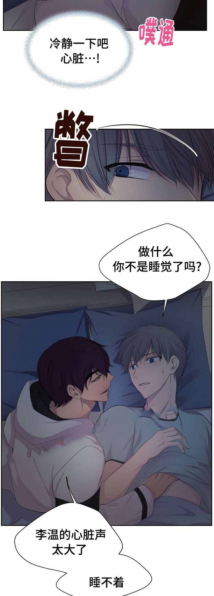 《升温》漫画最新章节第131话免费下拉式在线观看章节第【2】张图片