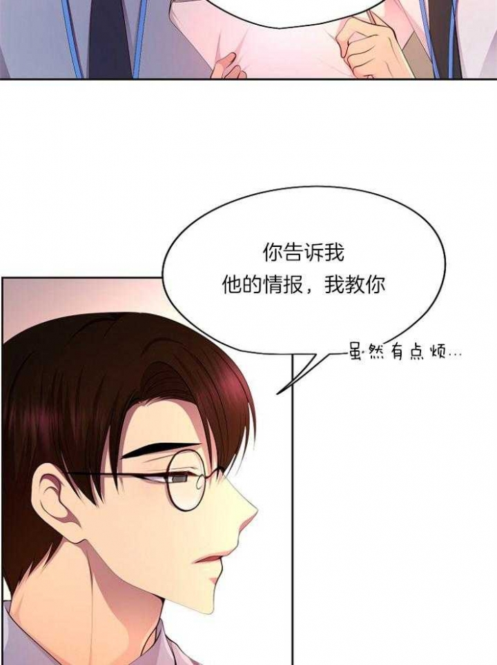 《升温》漫画最新章节第224话免费下拉式在线观看章节第【4】张图片