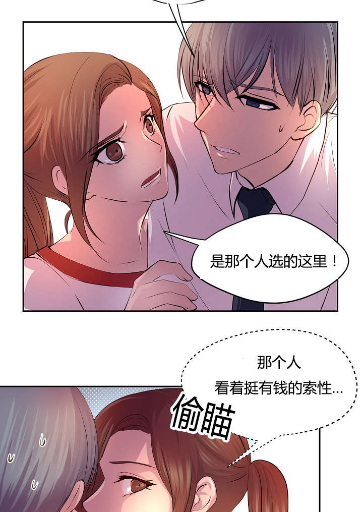 《升温》漫画最新章节第58话免费下拉式在线观看章节第【17】张图片