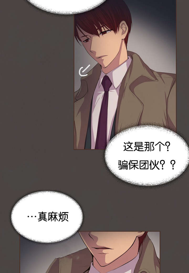 《升温》漫画最新章节第76话免费下拉式在线观看章节第【3】张图片