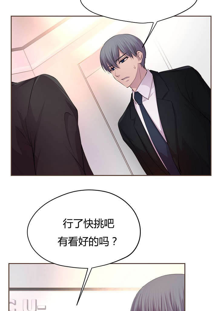 《升温》漫画最新章节第60话免费下拉式在线观看章节第【3】张图片