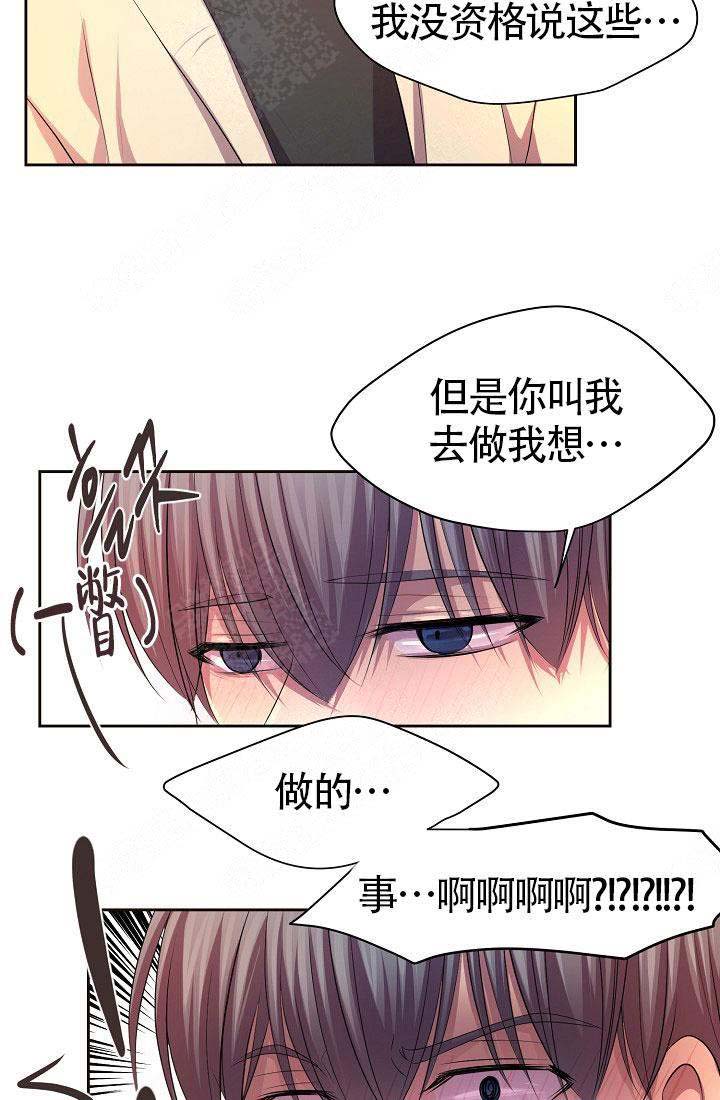 《升温》漫画最新章节第139话免费下拉式在线观看章节第【22】张图片