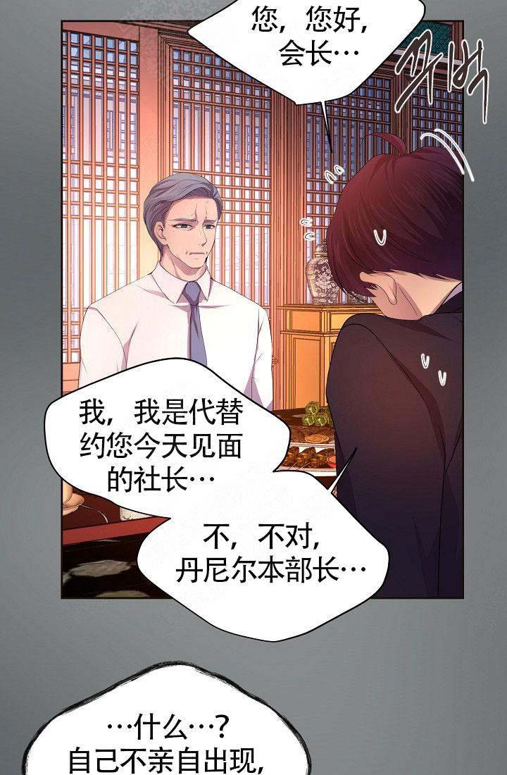 《升温》漫画最新章节第153话免费下拉式在线观看章节第【6】张图片