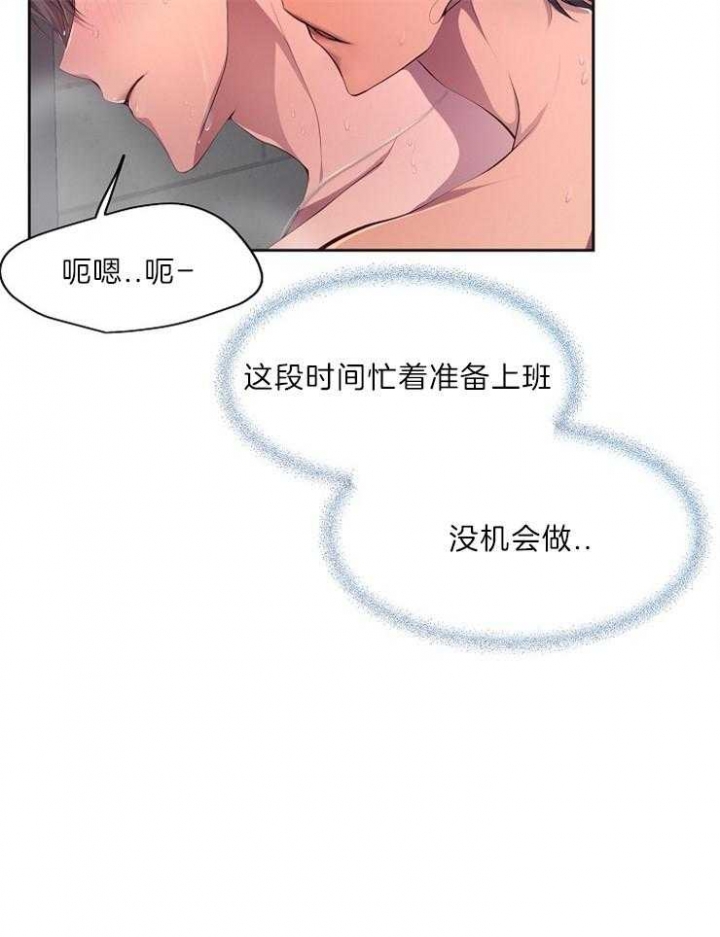 《升温》漫画最新章节第203话免费下拉式在线观看章节第【22】张图片