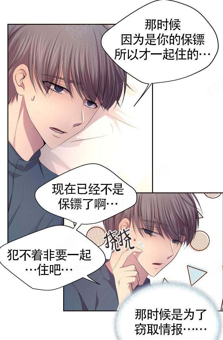 《升温》漫画最新章节第145话免费下拉式在线观看章节第【4】张图片