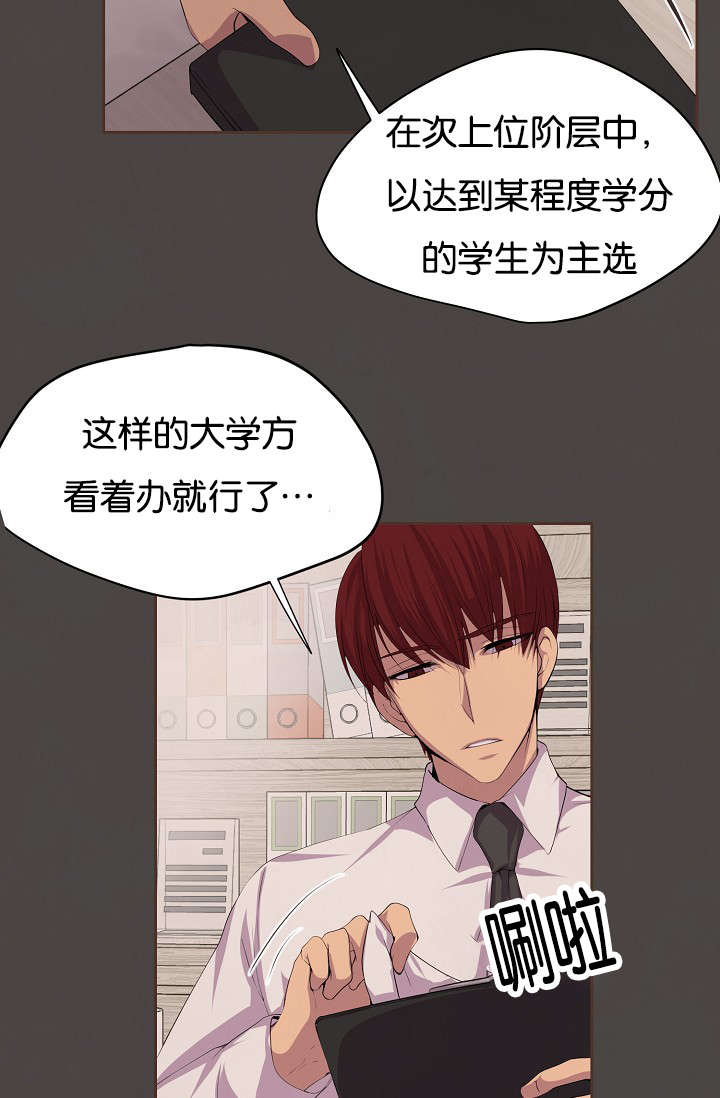 《升温》漫画最新章节第76话免费下拉式在线观看章节第【24】张图片