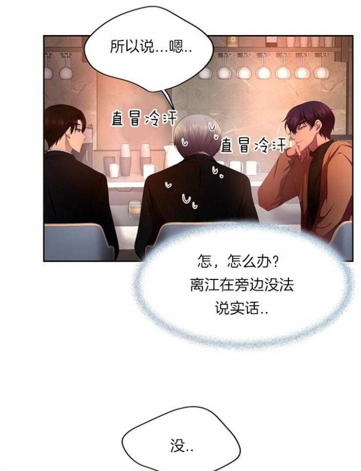 《升温》漫画最新章节第220话免费下拉式在线观看章节第【7】张图片