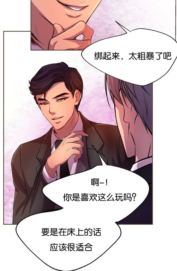 《升温》漫画最新章节第24话免费下拉式在线观看章节第【24】张图片