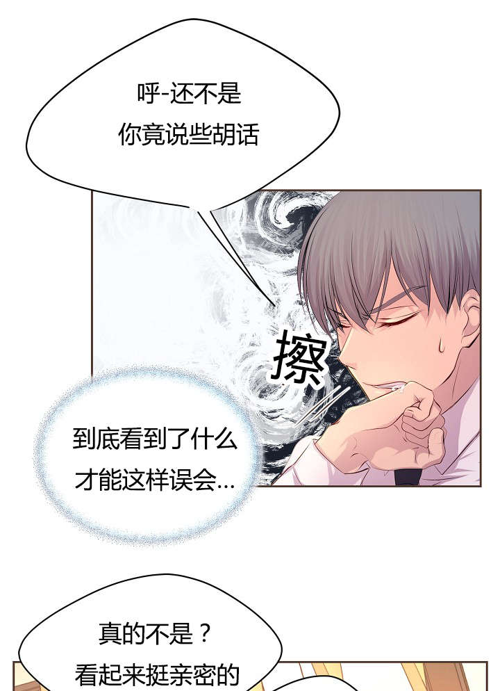 《升温》漫画最新章节第60话免费下拉式在线观看章节第【20】张图片