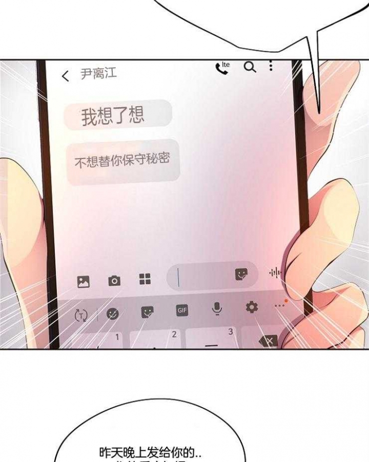 《升温》漫画最新章节第215话免费下拉式在线观看章节第【18】张图片