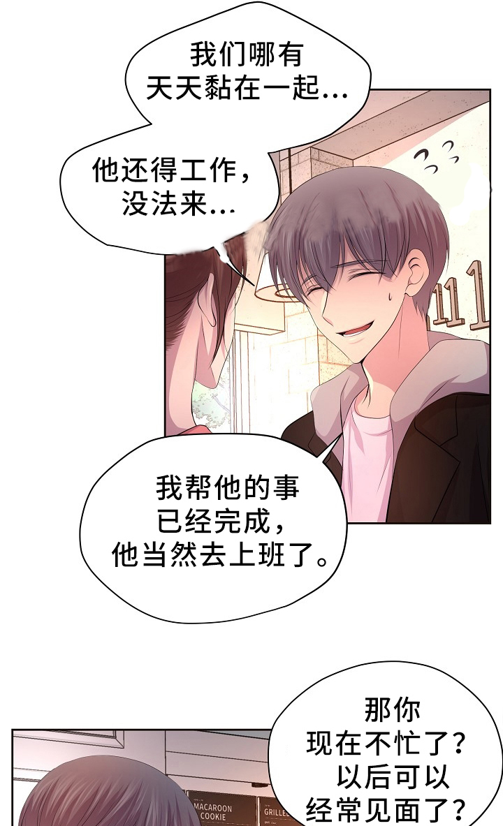 《升温》漫画最新章节第176话免费下拉式在线观看章节第【12】张图片