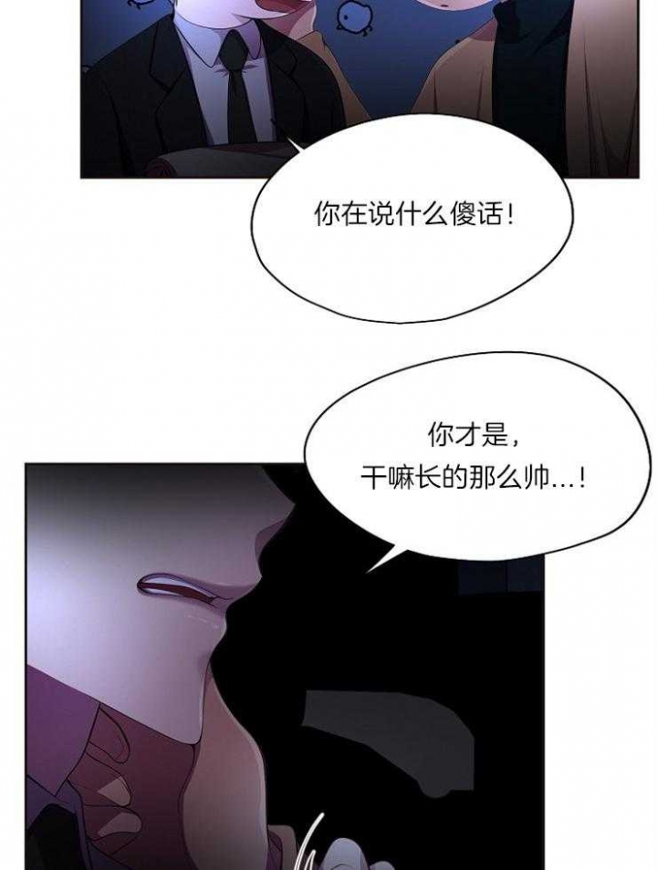 《升温》漫画最新章节第221话免费下拉式在线观看章节第【18】张图片