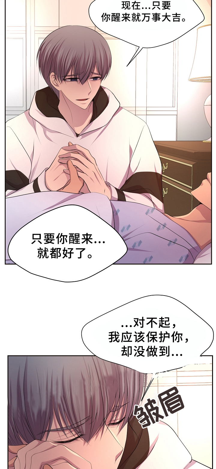 《升温》漫画最新章节第164话免费下拉式在线观看章节第【9】张图片