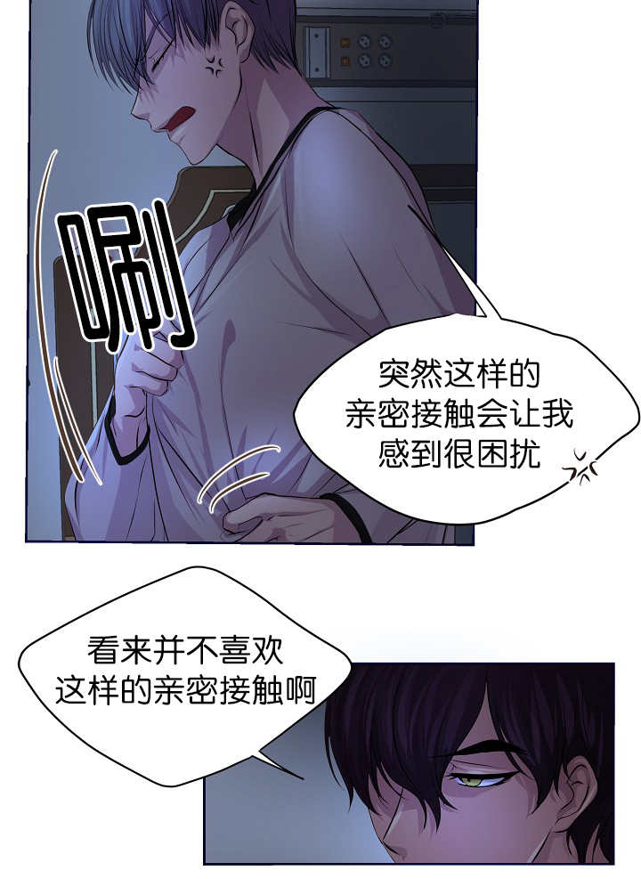 《升温》漫画最新章节第49话免费下拉式在线观看章节第【3】张图片