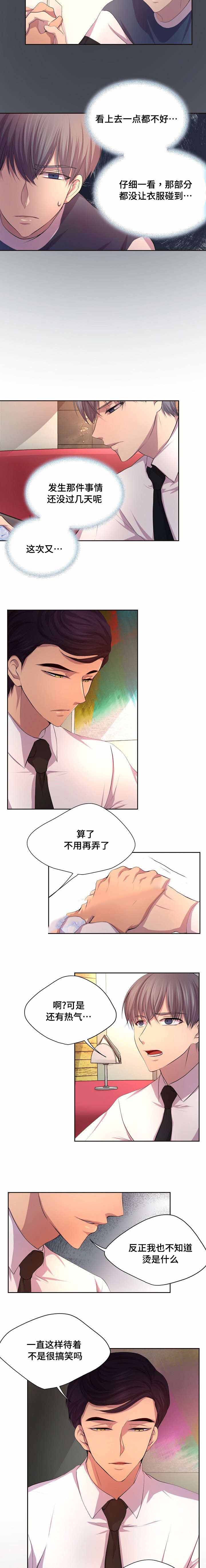 《升温》漫画最新章节第94话免费下拉式在线观看章节第【2】张图片