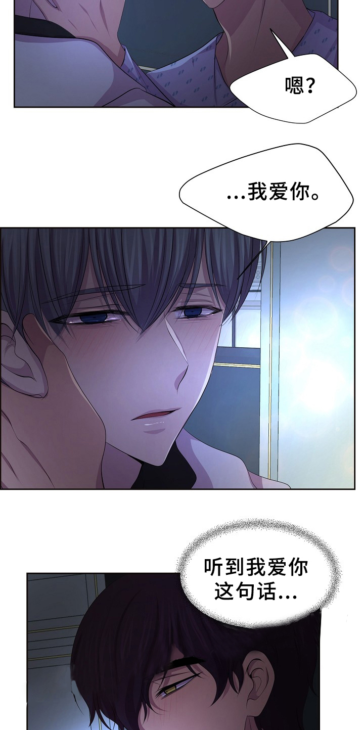 《升温》漫画最新章节第166话免费下拉式在线观看章节第【13】张图片