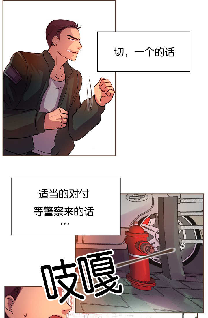 《升温》漫画最新章节第23话免费下拉式在线观看章节第【17】张图片