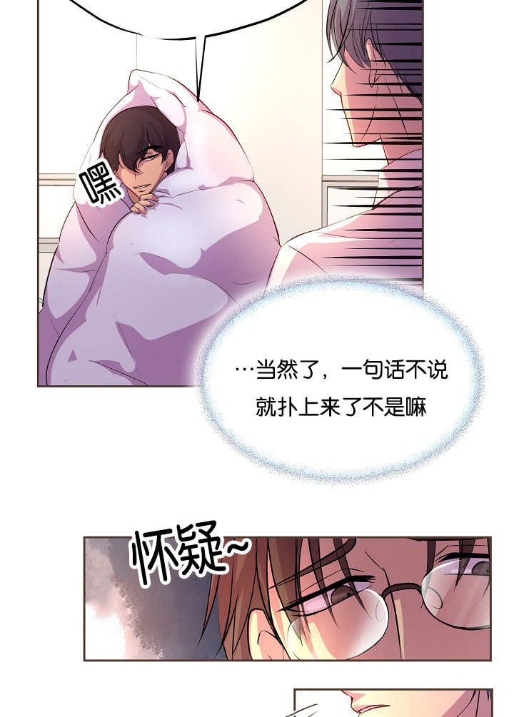 《升温》漫画最新章节第39话免费下拉式在线观看章节第【9】张图片