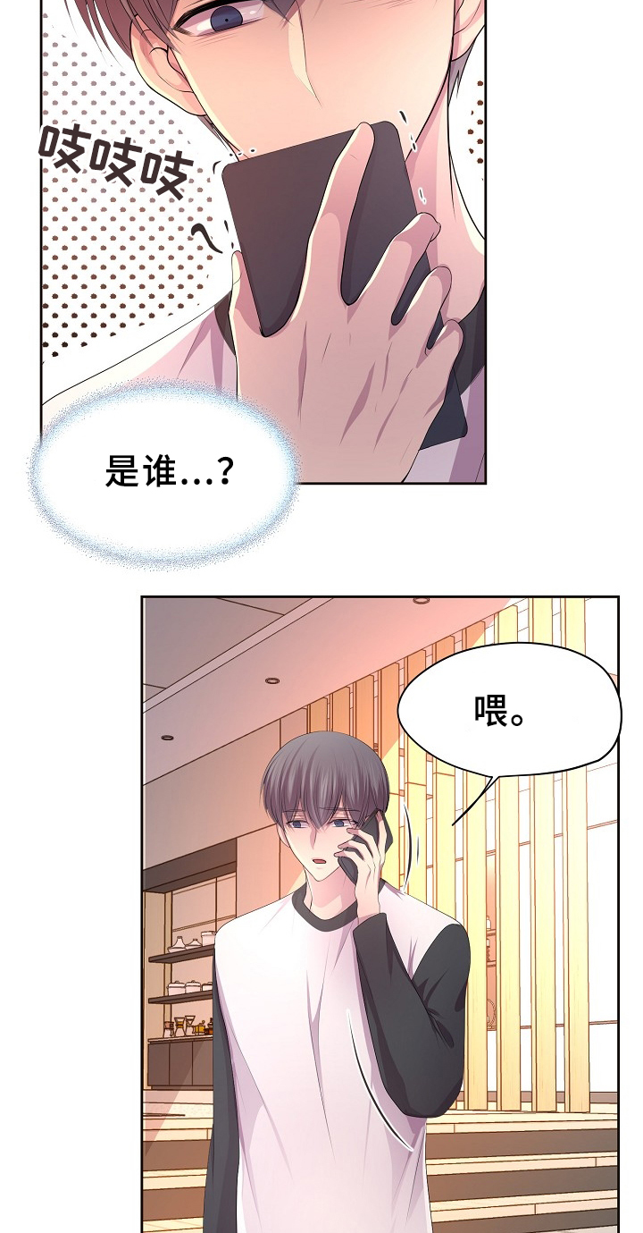 《升温》漫画最新章节第174话免费下拉式在线观看章节第【3】张图片