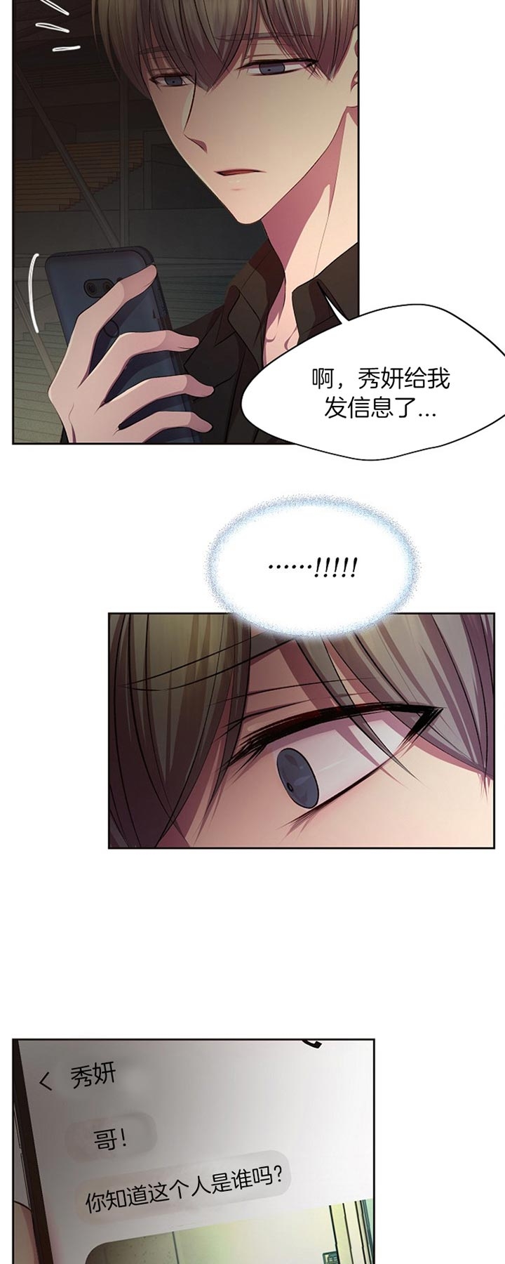 《升温》漫画最新章节第187话免费下拉式在线观看章节第【7】张图片