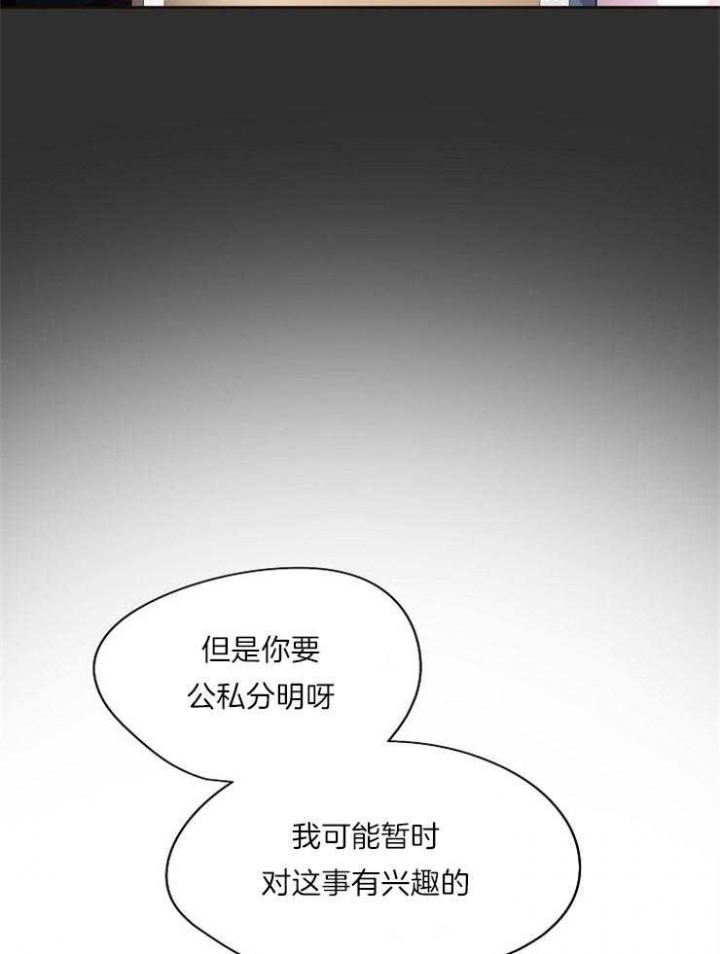 《升温》漫画最新章节第219话免费下拉式在线观看章节第【15】张图片