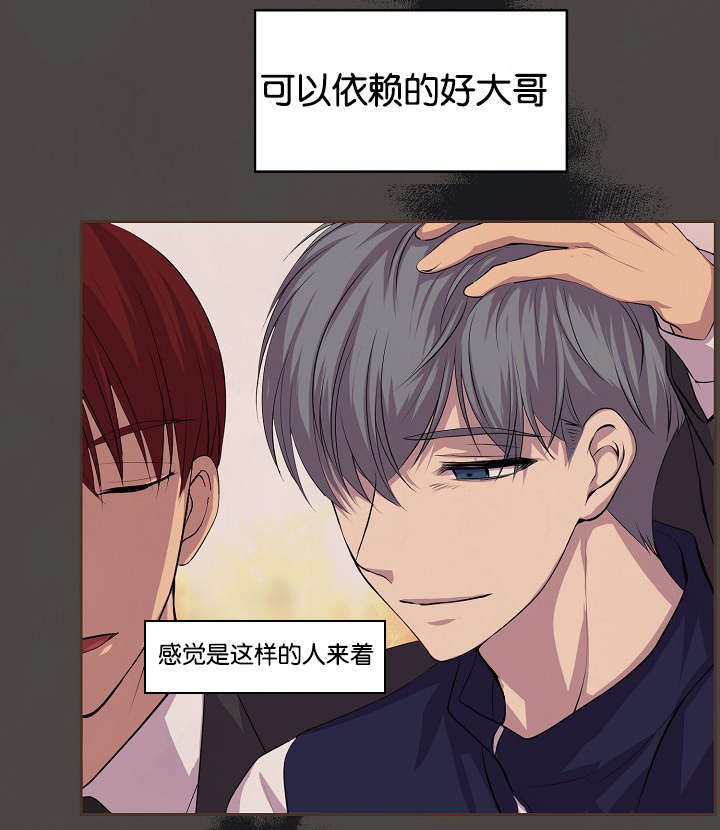 《升温》漫画最新章节第77话免费下拉式在线观看章节第【14】张图片