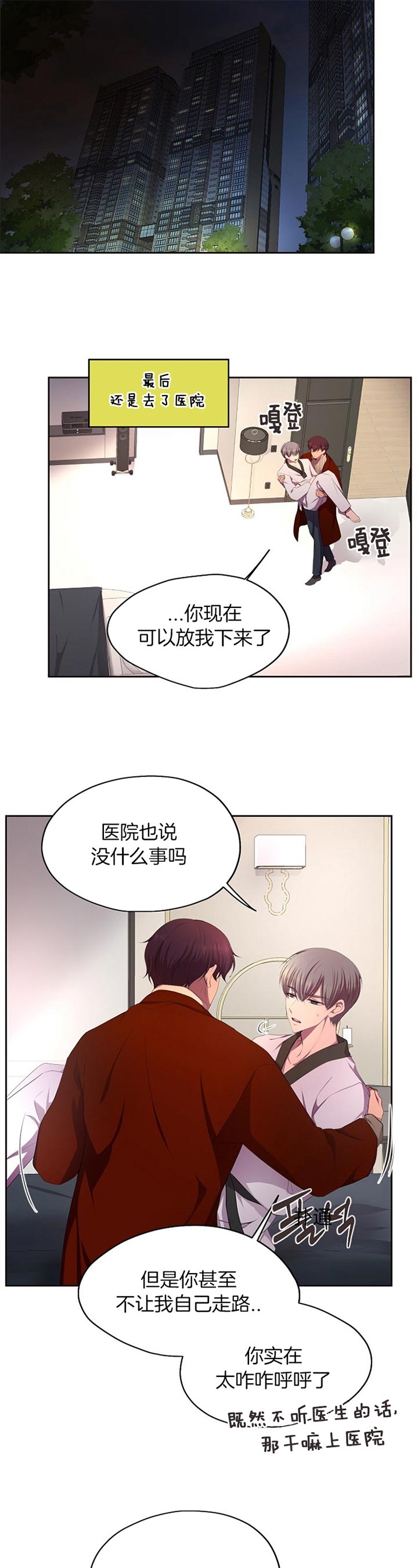 《升温》漫画最新章节第184话免费下拉式在线观看章节第【5】张图片