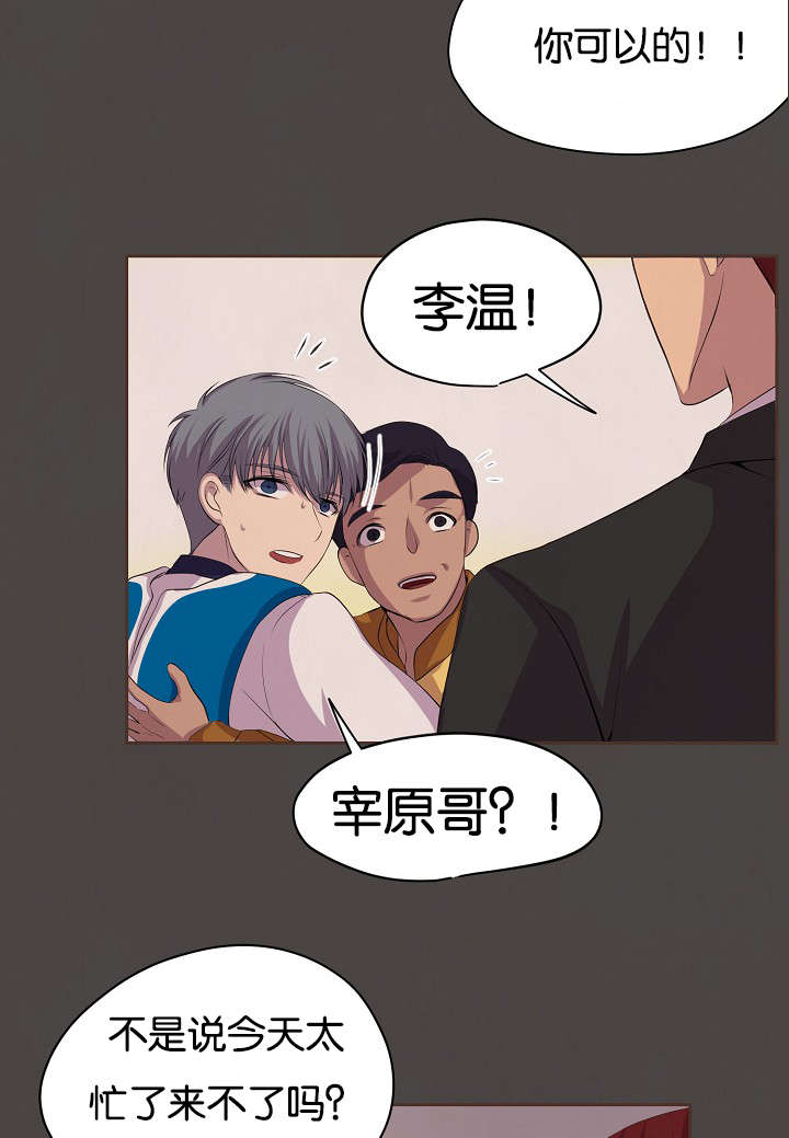 《升温》漫画最新章节第77话免费下拉式在线观看章节第【17】张图片