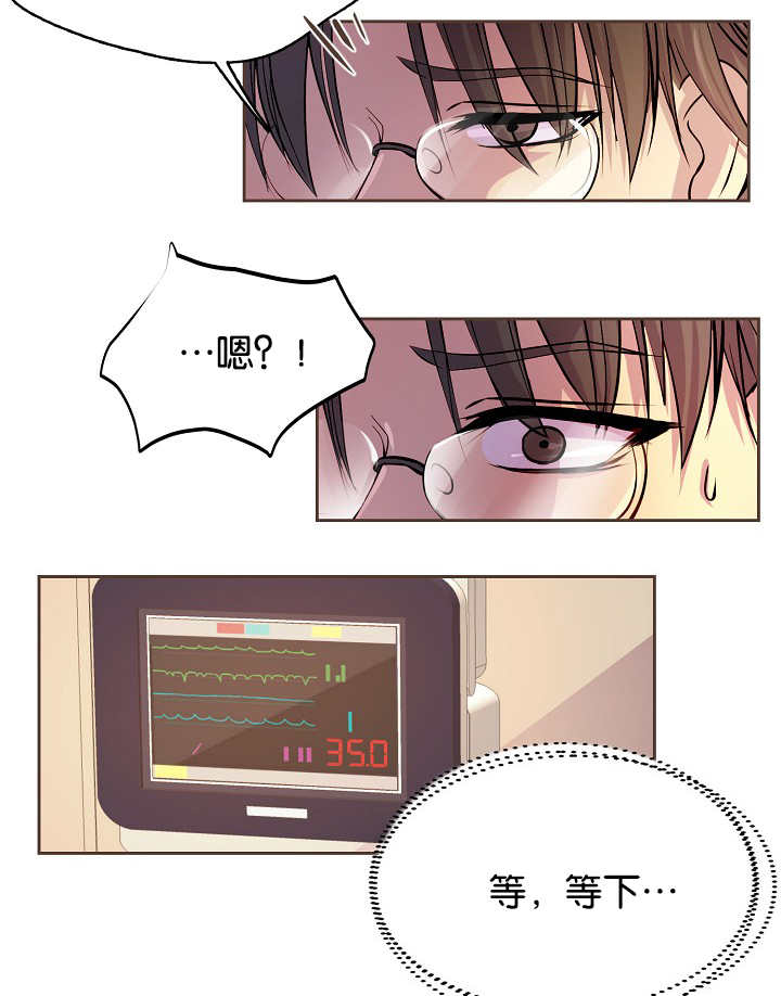 《升温》漫画最新章节第40话免费下拉式在线观看章节第【3】张图片