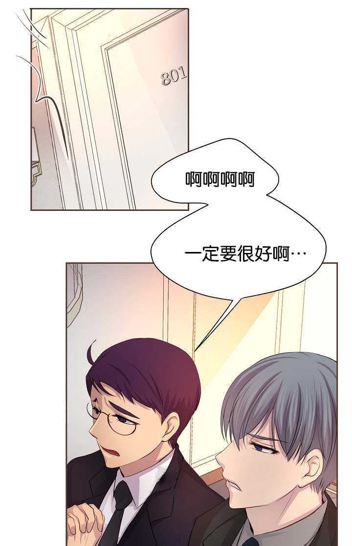 《升温》漫画最新章节第73话免费下拉式在线观看章节第【17】张图片