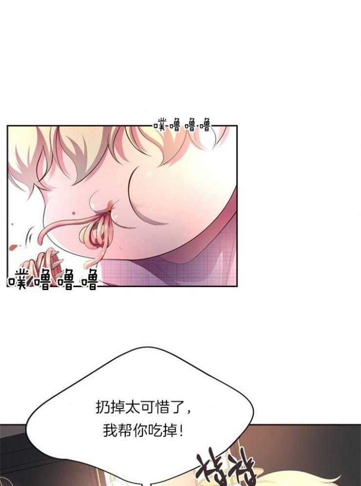 《升温》漫画最新章节第223话免费下拉式在线观看章节第【13】张图片