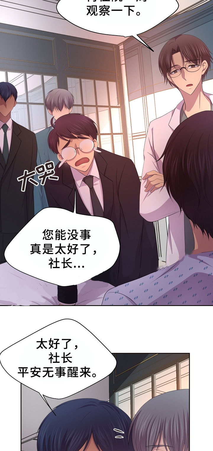 《升温》漫画最新章节第165话免费下拉式在线观看章节第【4】张图片