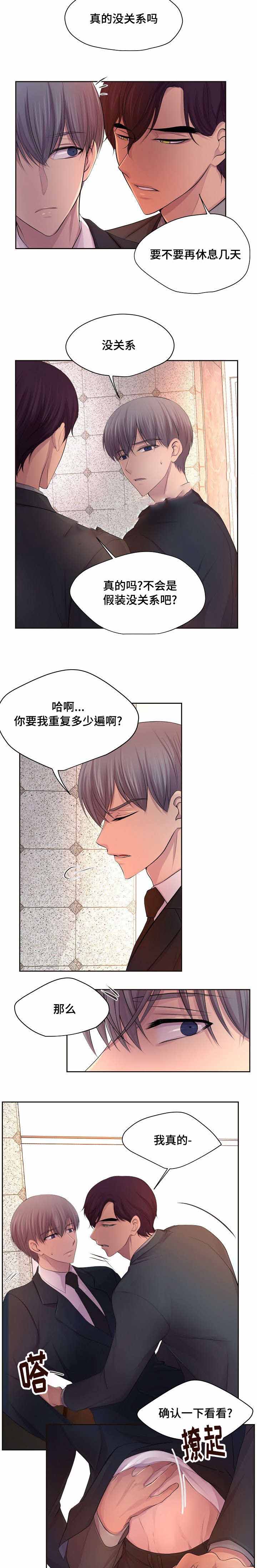 《升温》漫画最新章节第119话免费下拉式在线观看章节第【7】张图片